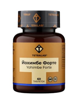 Йохимбе Комплекс Форте TETRALAB, поддержка энергии, потенции и активности, 60 таблеток