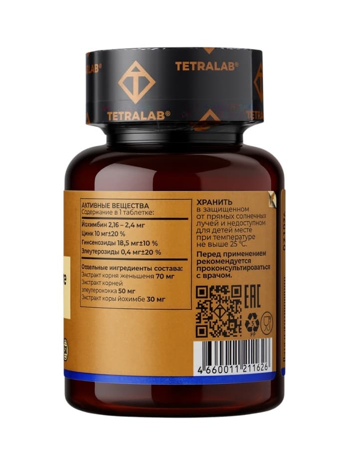 Йохимбе Комплекс Форте TETRALAB, поддержка энергии, потенции и активности, 60 таблеток