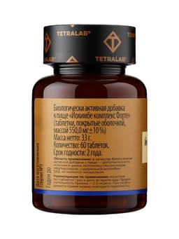 Йохимбе Комплекс Форте TETRALAB, поддержка энергии, потенции и активности, 60 таблеток