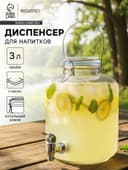 Диспенсер для напитков Magistro «Бугель», 3 л, 14×23.5 см, с краном и бугельным замком, стекло, прозрачный