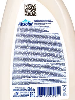 Жидкое крем-мыло антибактериальное Absolut, нежное, масло чайного дерева, пантенол, 500 г