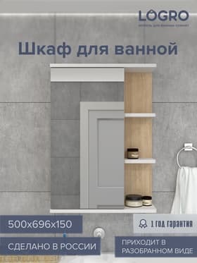 Зеркало - шкаф для ванной комнаты «Гамма», 500×696×150 мм, цвет белый/сонома