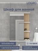Зеркало - шкаф для ванной комнаты «Гамма», 500×696×150 мм, цвет белый/сонома