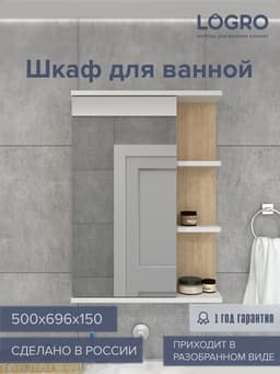 Зеркало - шкаф для ванной комнаты «Гамма», 500×696×150 мм, цвет белый/сонома