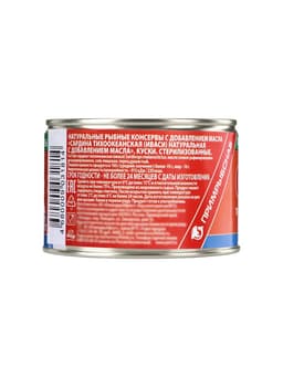 Сардина Иваси, 250 г