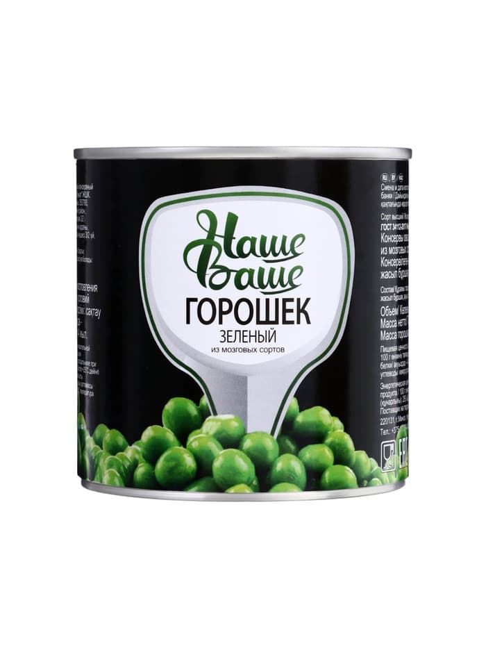 Горошек зеленый, 400 г