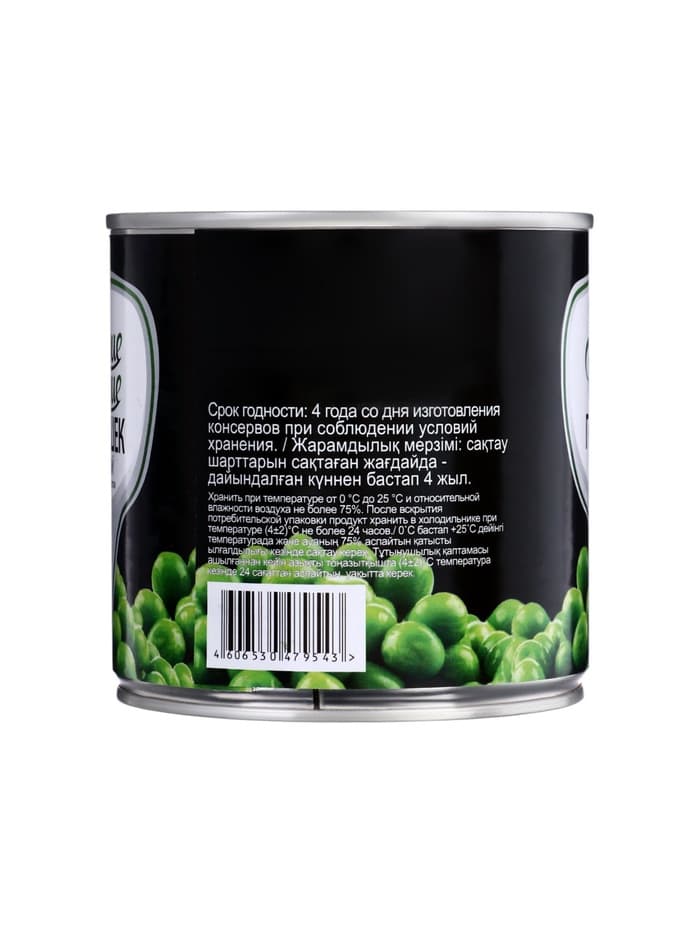 Горошек зеленый, 400 г