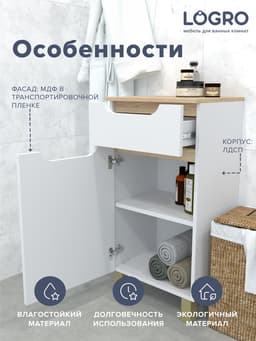 Комод для ванной комнаты «Амалия», 400×800×306 мм, цвет белый/сонома