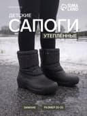 Сапоги детские «Оленек. Премиум», размер 33-34