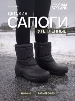 Сапоги детские «Оленек. Премиум», размер 30-31