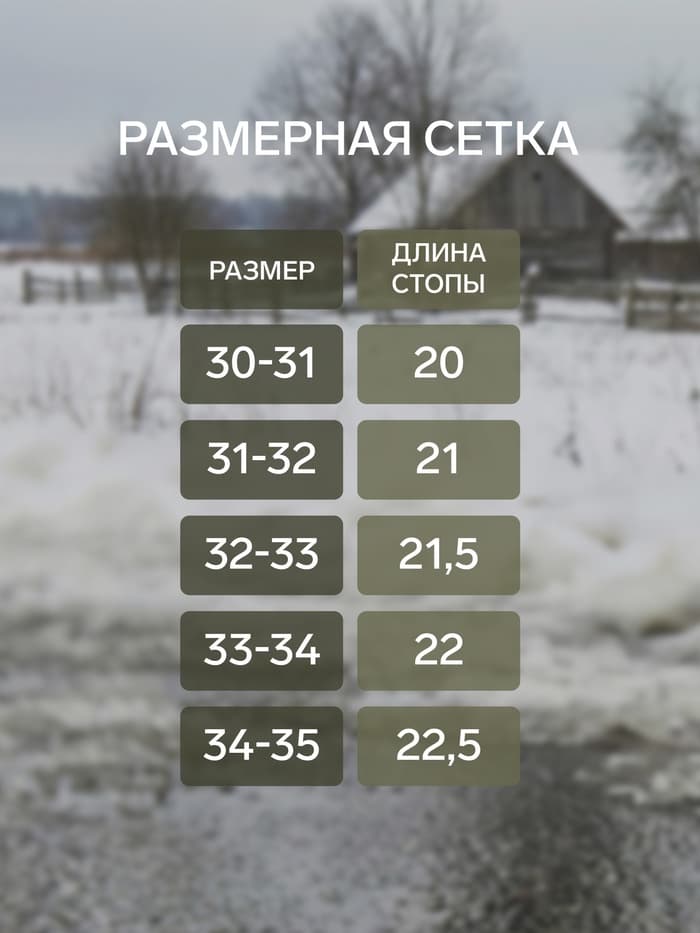 Сапоги детские «Оленек. Премиум», размер 30-31