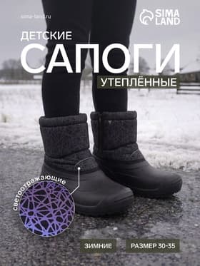 Сапоги детские «Оленек. Премиум», размер 32-33