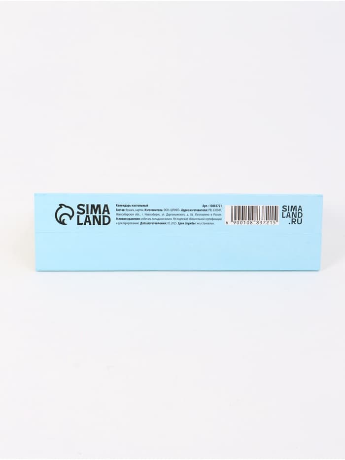 Календарь 2026 настольный, домик с курсором «Природа»