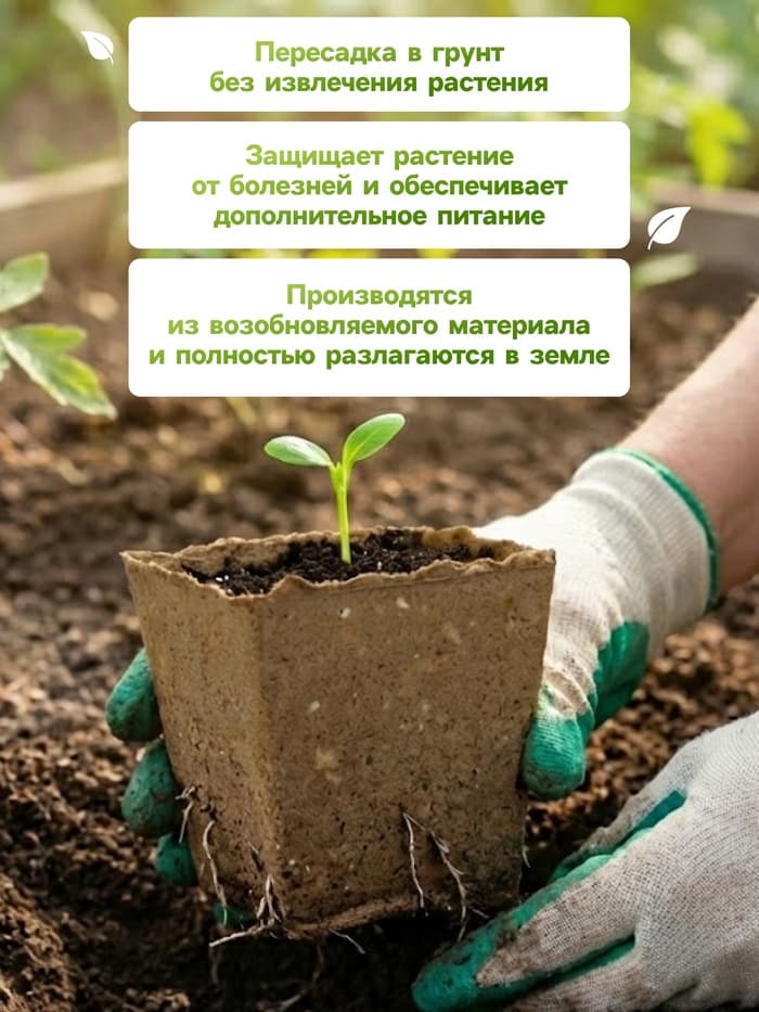 Горшок для рассады, 700 мл, 9.5×9.5×10 см, торф, набор 20 шт.