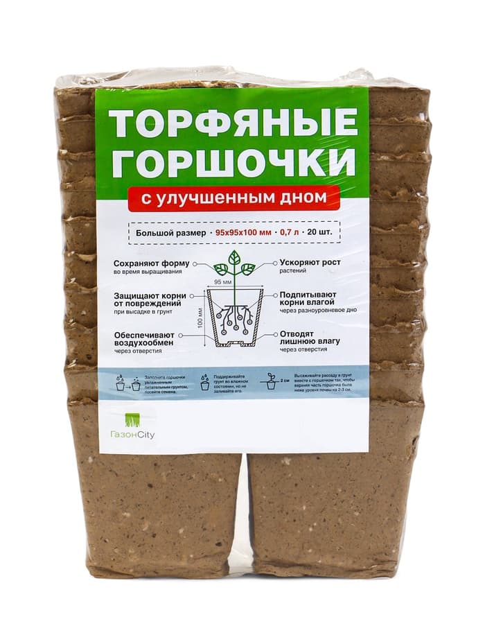 Горшок для рассады, 700 мл, 9.5×9.5×10 см, торф, набор 20 шт.