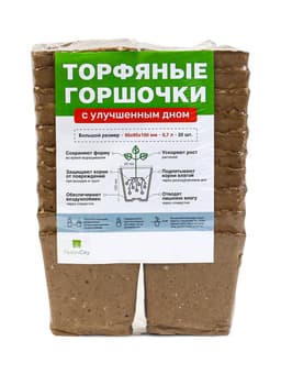 Горшок для рассады, 700 мл, 9.5×9.5×10 см, торф, набор 20 шт.