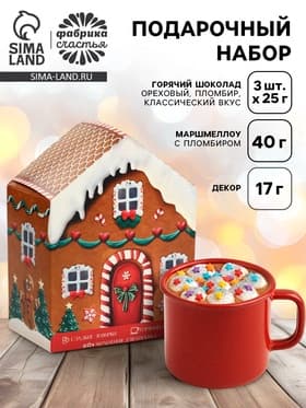 Подарочный набор «Пряничный домик», с горячим шоколадом 3 шт., маршмеллоу и декором