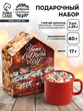 Подарочный набор новогодний «Уюта в новом году», горячий шоколад 3 шт.×25 г, маршмеллоу 40 г, декор 17 г
