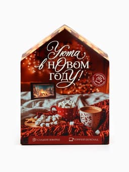 Подарочный набор новогодний «Уюта в новом году», горячий шоколад 3 шт.×25 г, маршмеллоу 40 г, декор 17 г