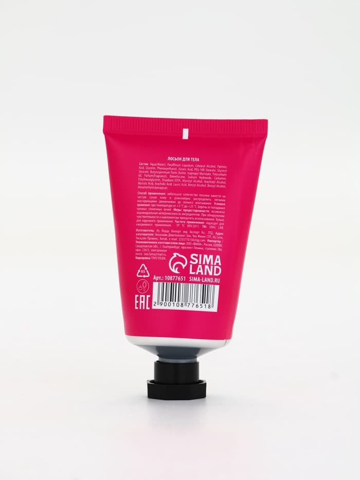 Лосьон для тела детский «Монстрики», аромат сладкая вата, ULAB