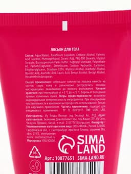 Лосьон для тела детский «Монстрики», аромат сладкая вата, ULAB