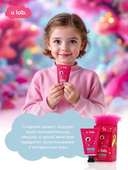 Лосьон для тела детский «Монстрики», аромат сладкая вата, ULAB