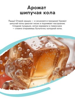 Лосьон для тела детский «Монстрики», аромат шипучая кола, ULAB