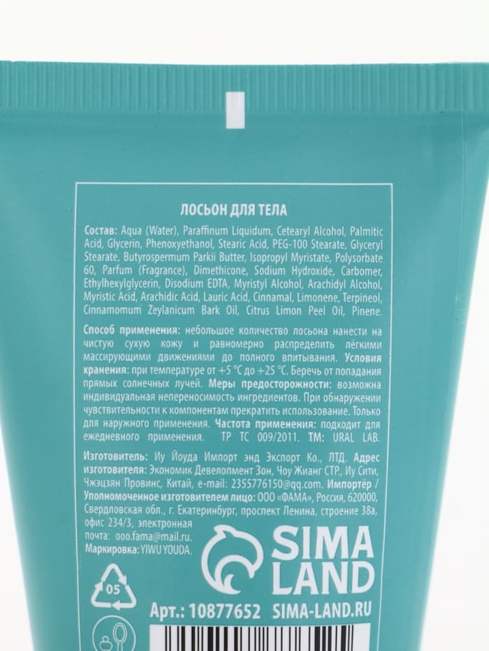 Лосьон для тела детский «Монстрики», аромат шипучая кола, ULAB