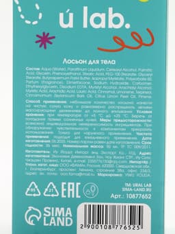 Лосьон для тела детский «Монстрики», аромат шипучая кола, ULAB