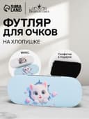 Футляр для очков, «Котики», на хлопушке, 16×4×6 см, МИКС