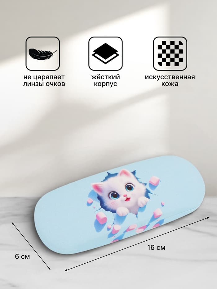 Футляр для очков, «Котики», на хлопушке, 16×4×6 см, МИКС