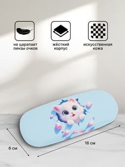 Футляр для очков, «Котики», на хлопушке, 16×4×6 см, МИКС