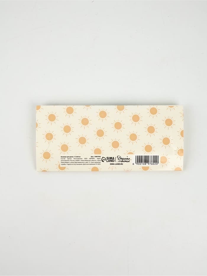 Конверт для денег фигурный «Ты ярче солнышка!», зайчик, 17.5×8 см