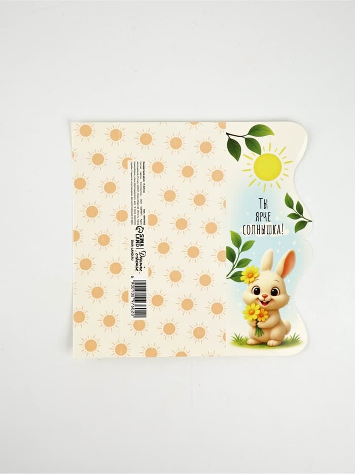 Конверт для денег фигурный «Ты ярче солнышка!», зайчик, 17.5×8 см