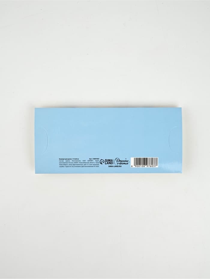 Конверт для денег фигурный «С рождением сыночка», 17.5×8 см