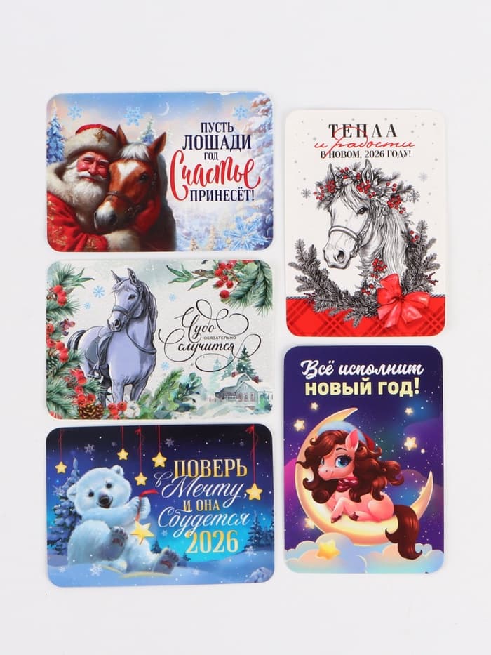 Календарь 2026 карманный «Новогодний» МИКС 5 шт.