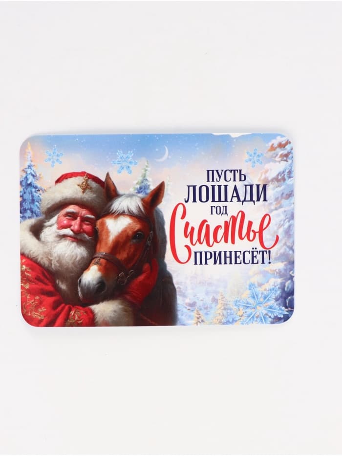 Календарь 2026 карманный «Новогодний» МИКС 5 шт.