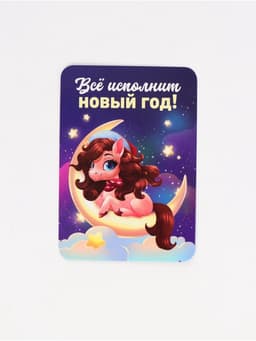 Календарь 2026 карманный «Новогодний» МИКС 5 шт.