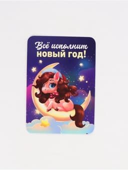 Календарь карманный 2026 «С Новым годом»