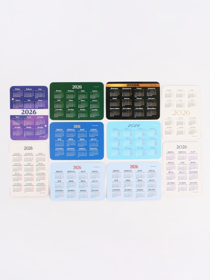 Календарь карманный 2026 «С Новым годом»