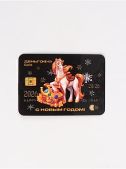 Календарь карманный 2026 «С Новым годом»