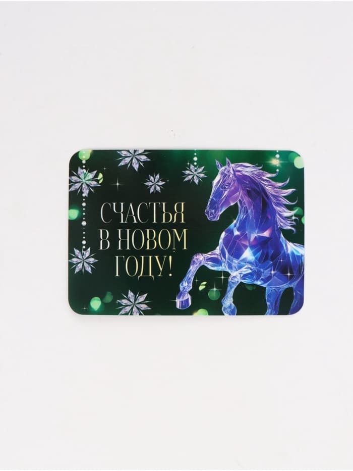 Календарь карманный 2026 «С Новым годом»