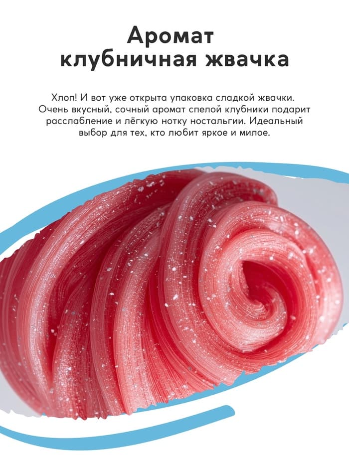 Соль для ванны «Монстрики», 200 г, аромат клубничная жвачка, ULAB