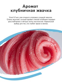 Соль для ванны «Монстрики», 200 г, аромат клубничная жвачка, ULAB
