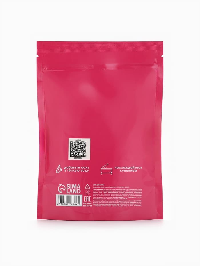 Соль для ванны «Монстрики», 200 г, аромат клубничная жвачка, ULAB