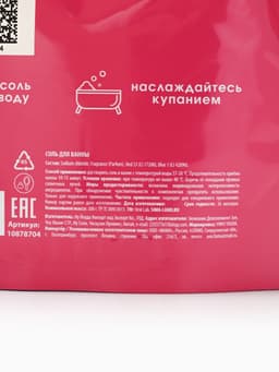 Соль для ванны «Монстрики», 200 г, аромат клубничная жвачка, ULAB