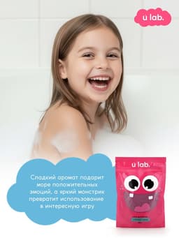 Соль для ванны «Монстрики», 200 г, аромат клубничная жвачка, ULAB