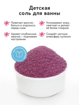 Соль для ванны «Монстрики», 200 г, аромат клубничная жвачка, ULAB