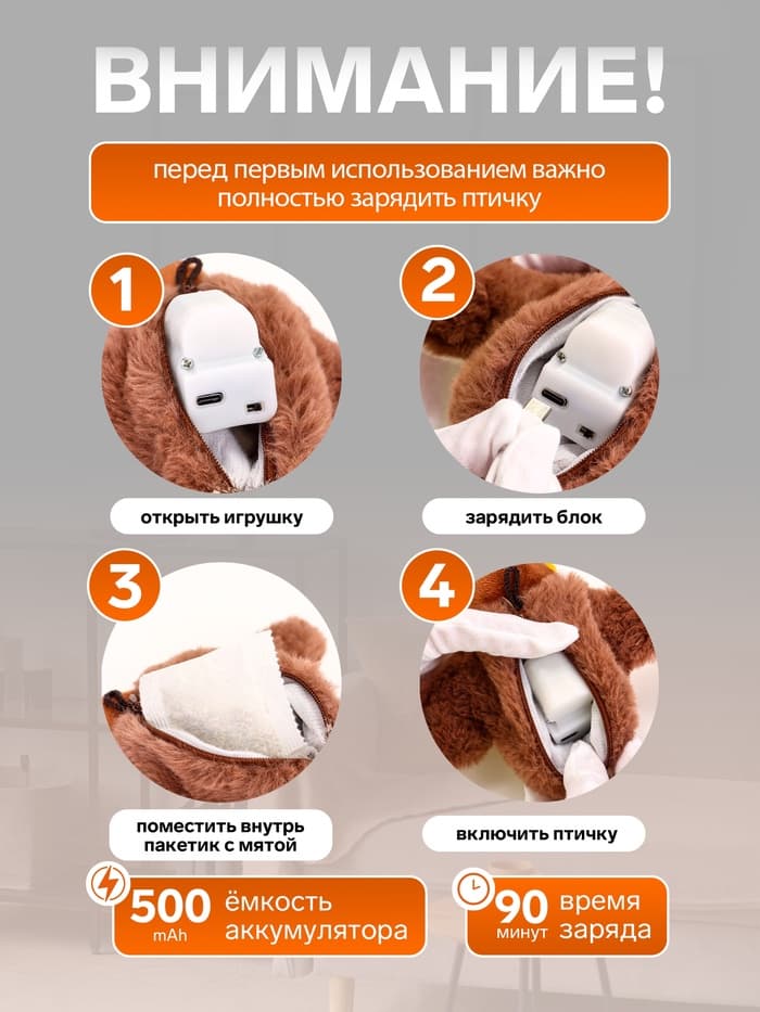 Интерактивная игрушка для животных «Воробей», коричневая