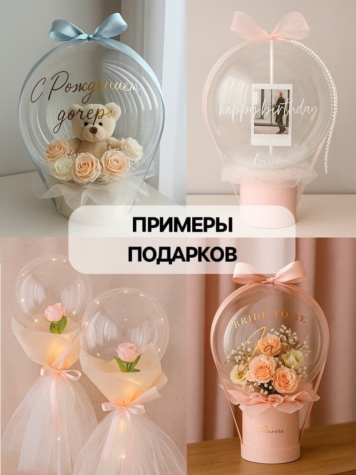 Воздушные шары полимерные 18" Deco Bubble Сфера, 10 шт., горло 4×10 см